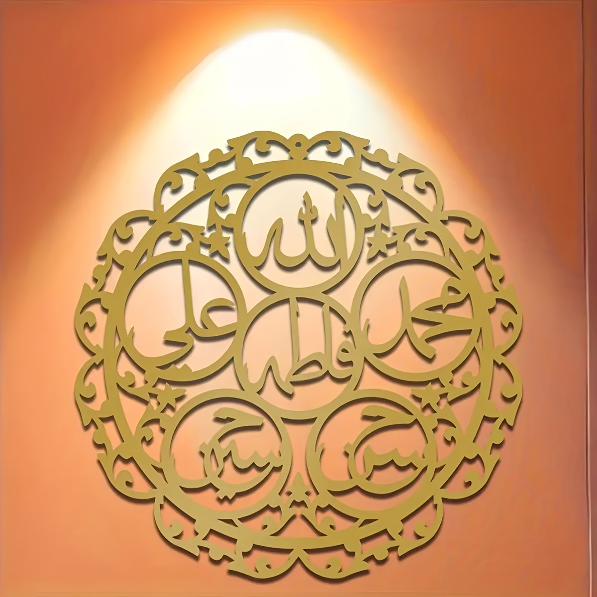 لوحة جدارية إسلامية من الحديد  - مراجعة Home Decor وسعره